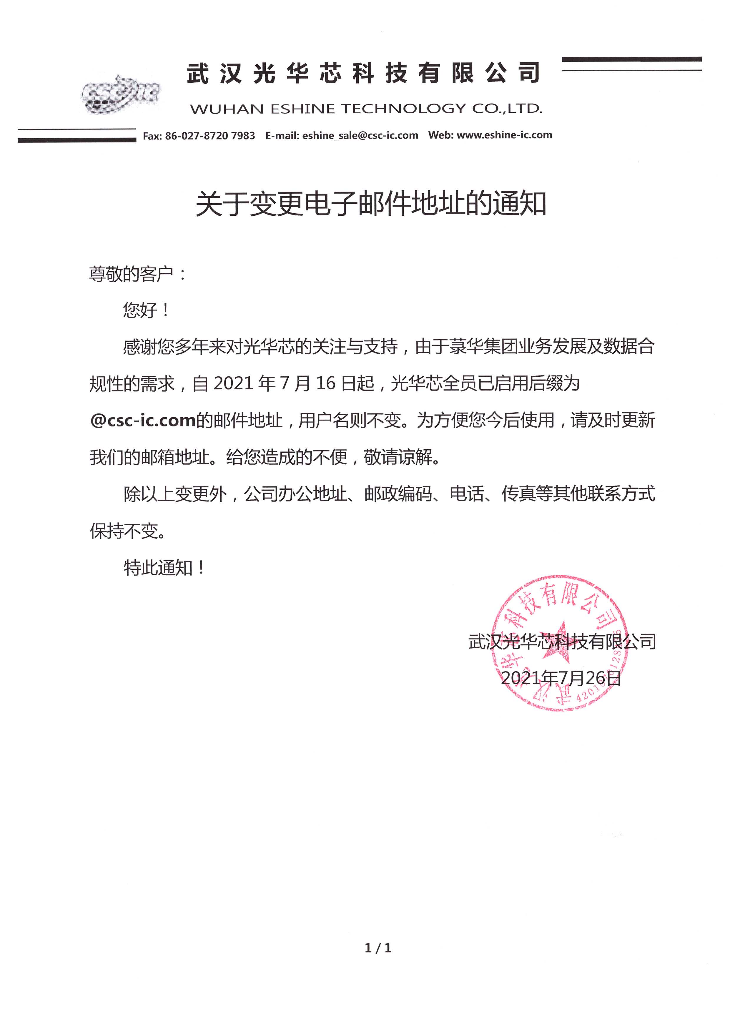 1627290676138484.jpg SCAN_20210726_143633593.jpg