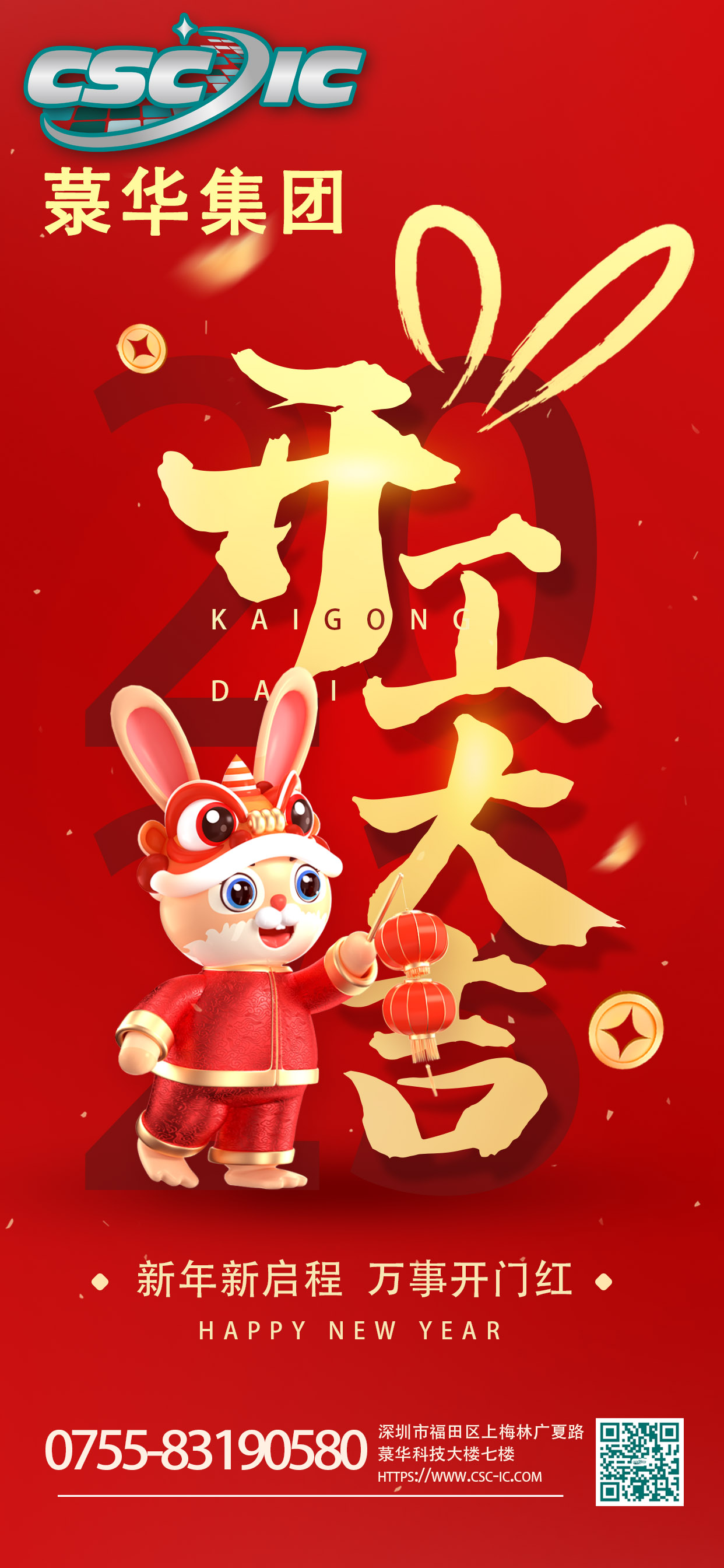 1674874313486990.jpg 開(kāi)工大吉.jpg