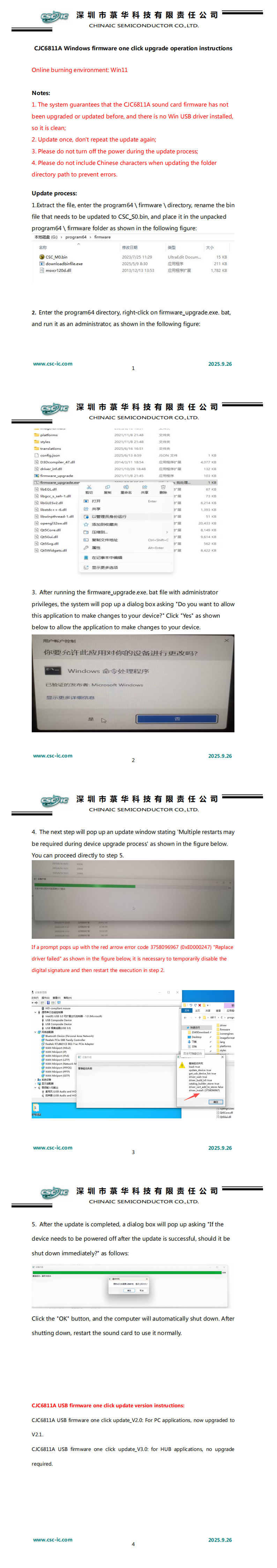 CJC6811A Windows固件一鍵升級(jí)操作說明_EN_2025.9.26_00.png