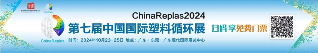 專(zhuān)精于新型塑料機(jī)械，柯達(dá)機(jī)械邀您共赴 | ChinaReplas2024